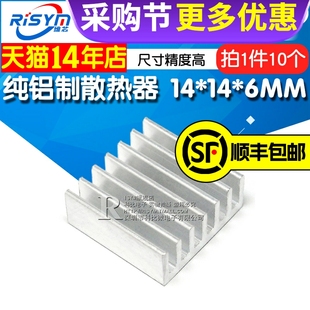 优质散热片 6MM 纯铝制散热器 笔记本散热器片