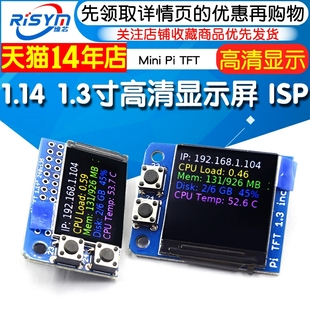 240 ISP适用树莓派专用屏幕 1.14 Mini 1.3 TFT 寸显示器
