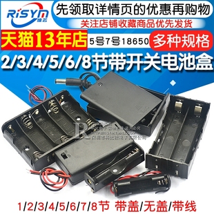 8节9V12V 电池盒五5号7号18650带盖锂电池座子免焊接充电串联2节4