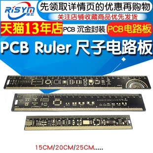 PCB Ruler 单位工程用电子工程师伴侣 PCB尺子电路板尺子沉金封装