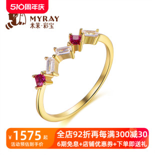 定制 钻石戒指女 精致 百搭18K玫瑰金 0.044克拉红宝石 米莱珠宝