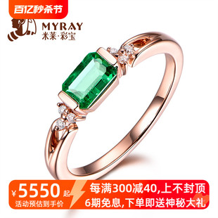 米莱珠宝 0.61克拉天然祖母绿戒指女 彩色宝石定制 18K金钻石戒指