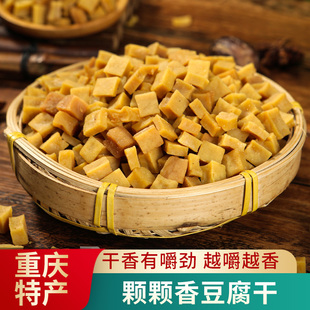 包邮 四川重庆大竹特产五香味麻辣颗颗香豆腐干可可香休闲小吃零食