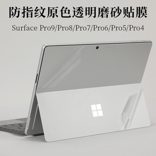 Pro7 12.3寸微软Surface Pro4防指纹透明磨砂外壳机身保护膜二合一笔记本电脑原色贴纸 Pro6 Pro9 Pro5 Pro8