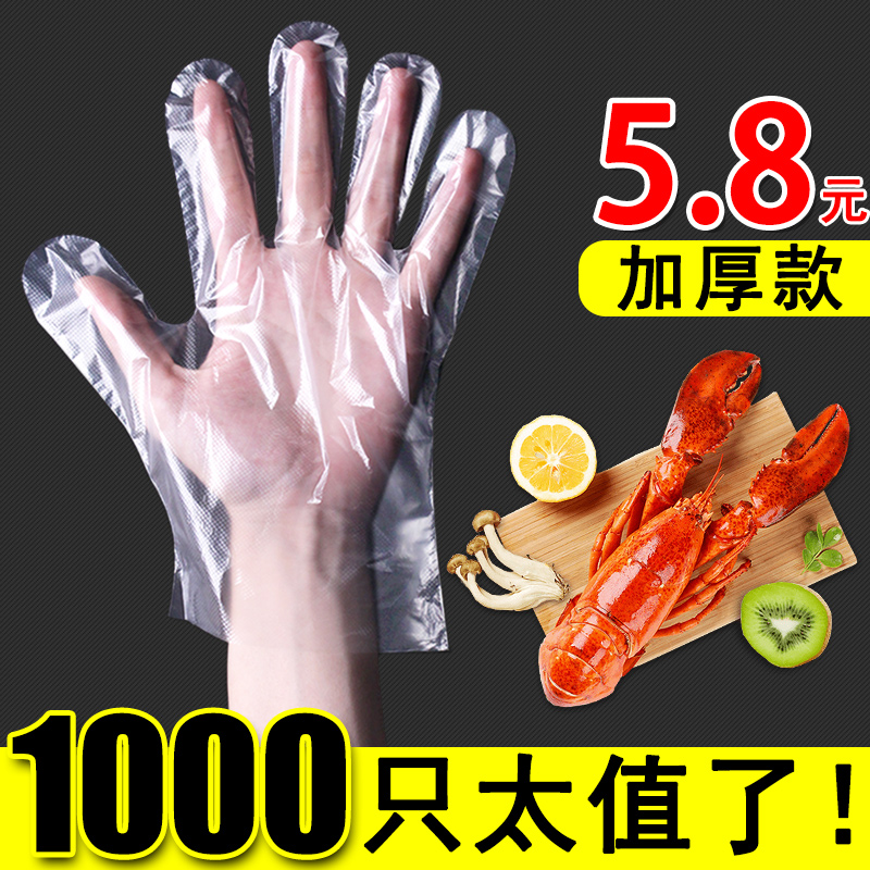 一次性手套食品级餐饮PE透明塑料家用加厚小龙虾鸭货薄膜1000只装