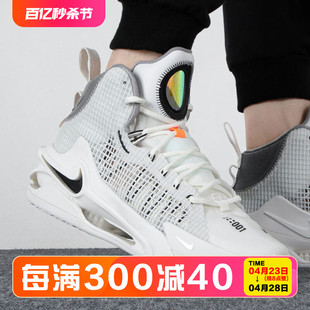 DO6326 DC9039 Nike耐克男鞋 ZOOM 新款 JUMP缓震篮球鞋 G.T. AIR