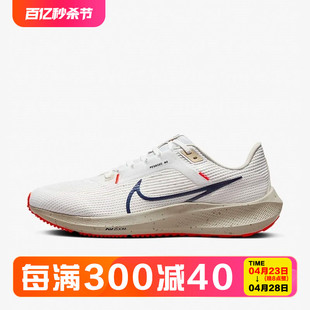 102 100 Nike PEGASUS 耐克男子AIR DV3853 40运动休闲跑步鞋 ZOOM