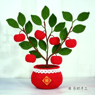 DIY手工编织毛线苹果树桔树大吉大利摆件礼物 新年喜庆盆栽材料包