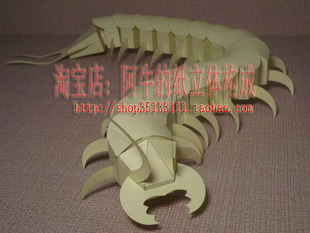 纸立体昆虫蜈蚣模型综合立体构成剪折纸雕手工比赛交作业设计图纸