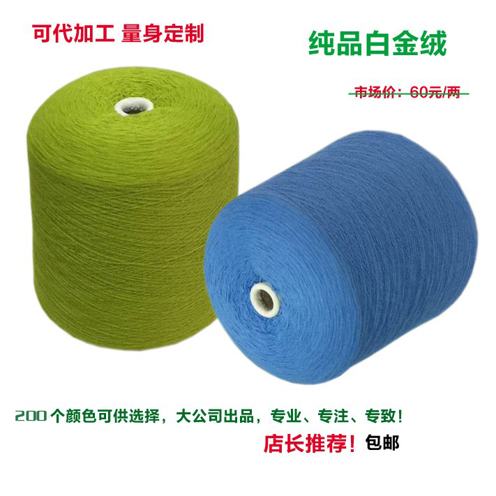 定制羊绒代加工定做 羊绒衫 纯山羊绒线手编机织羊绒线手工diy毛线