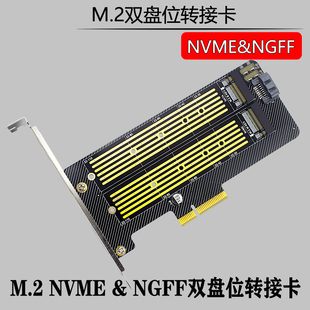 M.2 4.0 SSD固态硬盘转接扩展卡支持PCIE3.0 X1X4X8X16 NVME