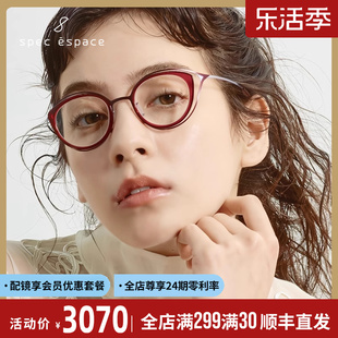Espace眼镜框男女全框纯钛超轻复古猫眼小脸眼镜架2371 日本Spec