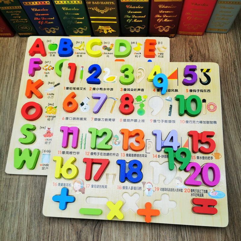 儿童早教数学数字母手抓板拼板木质拼图 4岁宝宝认知益智玩具