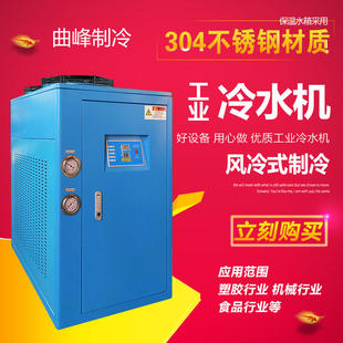 新品 工业冷水机水冷式 模具冰水机冷冻机注塑机模具冷却制 风冷式