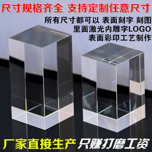 水晶正方体长方块可定做各种规格水晶玻璃底座可内雕LOGOk9白胚料