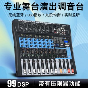Yamaha调音台专业演出6路8路蓝牙录音混响效果器声卡直播 雅马哈