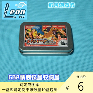 包邮 日版 封面可定制 包装 10件 铁盒GBA卡 带图片收纳盒 精装