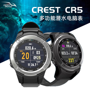 CR5水肺自由潜多功能彩屏电脑表户外运动手表技潜充电仪表 CREST