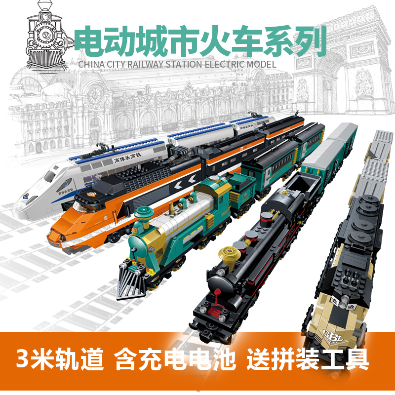 积木益智玩具车模型 动车系列和谐号电动火车城际列车高铁积木拼装