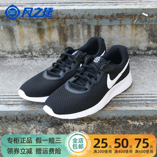 Nike DJ6258 运动休闲网面透气轻便缓震跑步鞋 003 耐克TANJUN男士