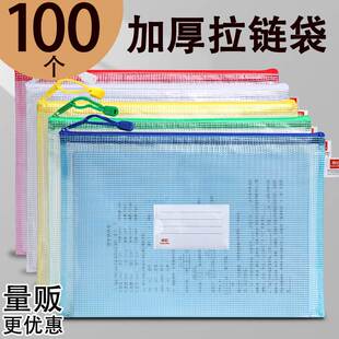 透明塑料资料袋学生用大容量文件夹网格拉链袋 真彩A4文件袋拉链式