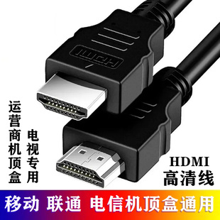 HDMI移动魔百和高清线2.0联通电信华为悦盒机顶盒链接电视4K超清