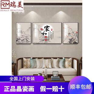 新中式 寓意好 饰画三联画沙发背景墙挂画 壁画家和富贵山水客厅装