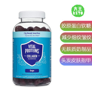 重要胶原蛋白软糖 Proteins Collagen Gummies Vital 美国直邮