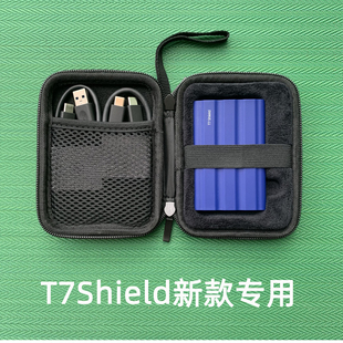 三星T7Shield保护套固态SSD移动硬盘防震防摔收纳包 适用于