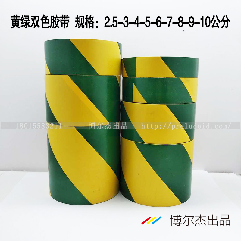 黄绿斑马胶带地面地板划线胶布双色条纹警示扁铁电力接地胶带贴纸