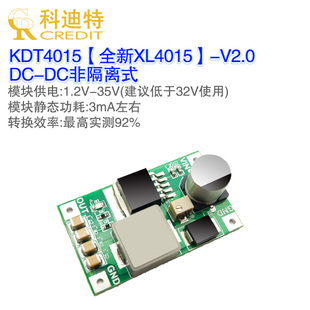 全新XL4015 高效率降压 5A持续电流输出 V2.0 8A一体成型电感