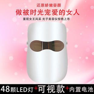 光子嫩肤仪LED美容面罩家用脸部美容仪器充电led光谱仪 可视款