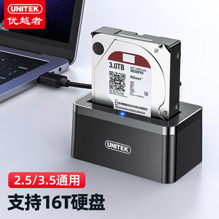 3.5英寸机械 硬盘底座单盘位2.5 SSD固态硬盘盒笔 UNITEK