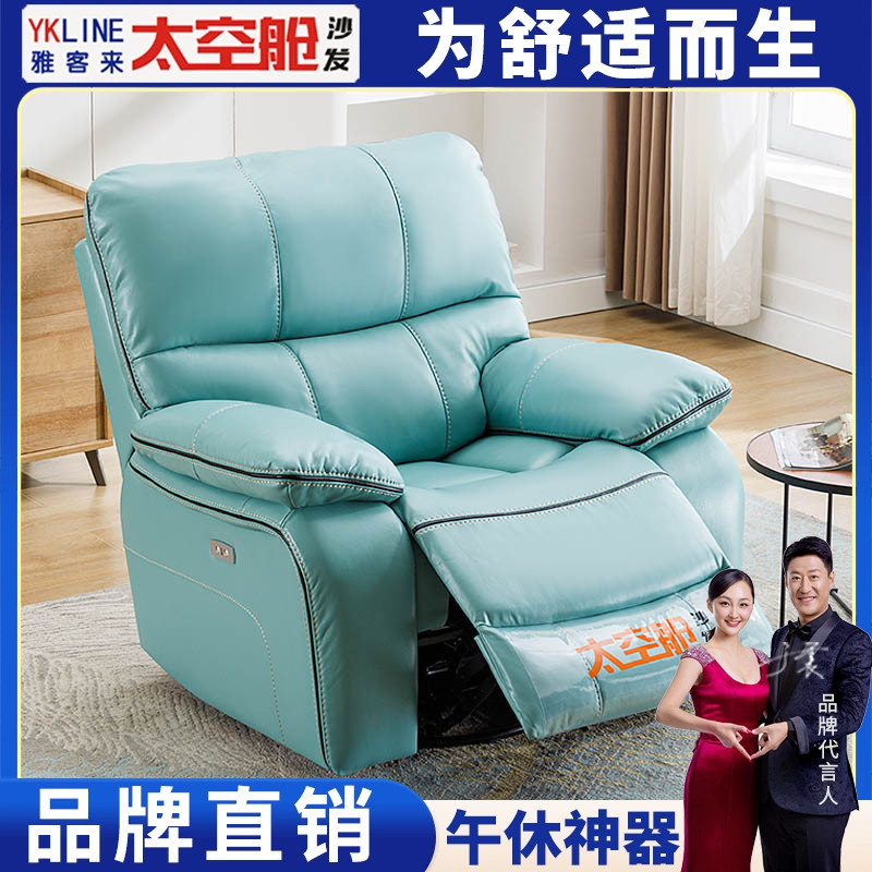 头等太空舱沙发单人懒人客厅休闲可躺摇椅电动多功能轻奢真皮现代