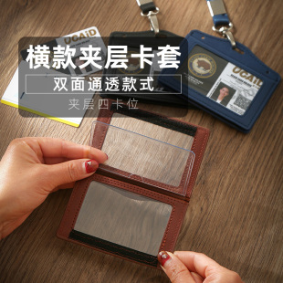 实用全透明镜窗多卡位卡套皮质证件套防干扰门禁卡包刷卡不取卡