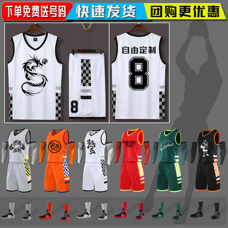 篮球服套装 男背心定制团购队服夏季 篮球服 训练运动篮球衣印字无袖