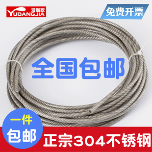 304不锈钢包塑钢丝绳0.4 0.5 0.6mm黑色包胶晾衣绳起重2