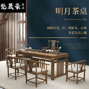 家用 办公室新中式 梵晟豪2023大板茶桌椅组合实木茶桌功夫茶台套装