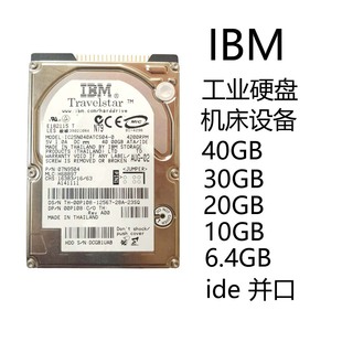 IBM 工业硬盘6.4G10G20G 30G40G并口2.5寸IDE机床设备机器老式