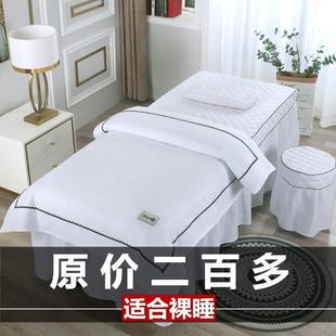 美容床罩四件套床罩白色轻奢高档加厚美容床专用按摩理疗床单床套