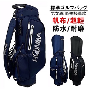 高尔夫球包男女通用超轻防水布料高尔夫包运动户外球杆包袋 23新款