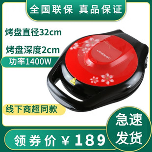双面加热烙饼锅煎烤机 320D电饼铛多功能家用煎饼机悬浮式 利仁LR