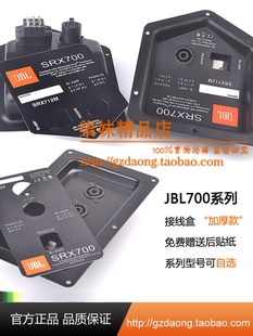 JBL加厚款 双4芯欧姆头 专业舞台音箱接线盒 送贴纸 音箱接线背板