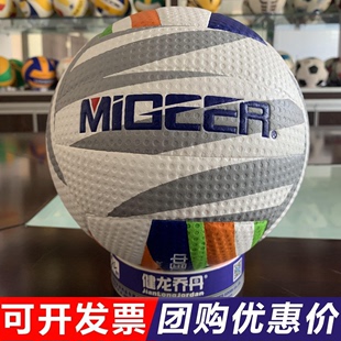 米格尔MV450排球进口超纤4号专业比赛训练中国小学生用球 正品