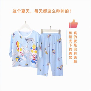 朵狸果男童睡衣夏季 棉绸薄款 家居服套装 婴幼儿空调睡衣卡通 七分袖