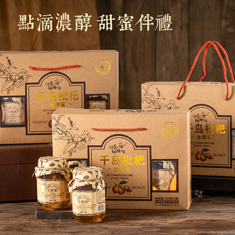 2瓶枇杷蜂蜜农家自产年货特产好礼 500g 中华土蜂蜜礼盒装