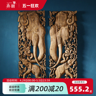 饰挂件大象实木雕刻工艺品雕花板墙饰 装 泰国木雕壁挂客厅玄关泰式
