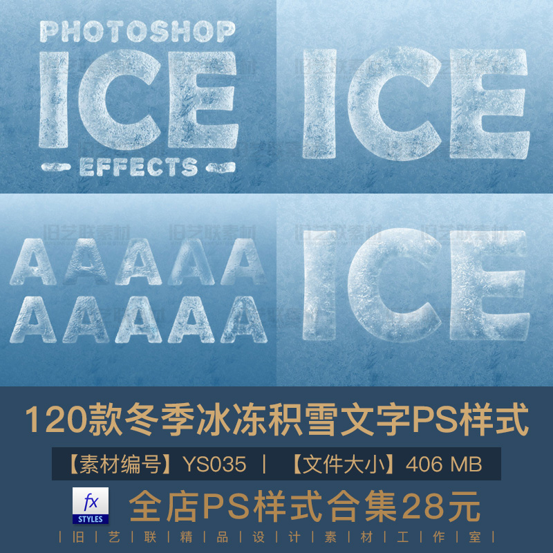 3D冰冻冰块冰雪积雪效果PSD文字特效设计素材YS035 PS字体图层样式