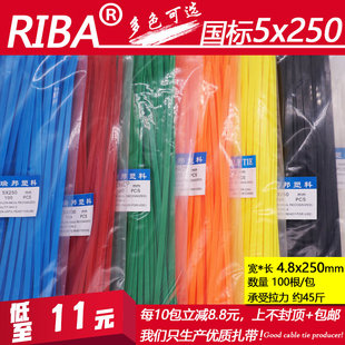 包邮 国标尼龙5x250宽4.8mm红黄蓝绿黑白彩色塑料扎带工业级绑带
