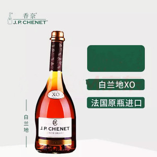 香奈xo白兰地 J.P.CHENET法国原瓶进口750ml高度洋酒鸡尾酒基酒